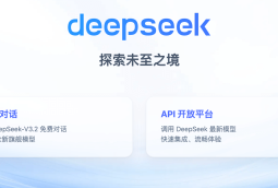 从新手到专家：DeepSeek AI完全使用指南