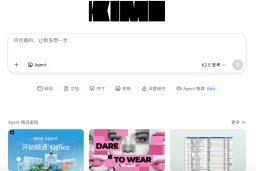 Kimi 万字实战手册：从"小白提问"到"高阶指挥"的进阶指南